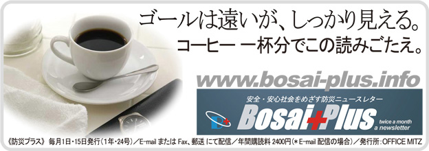 2024年4月1日発行号（No. 327）より配信無料・ボランティア紙に転換