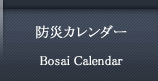 Bosai Calendar