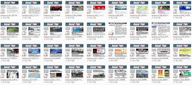 バックナンバーの例（イメージ）