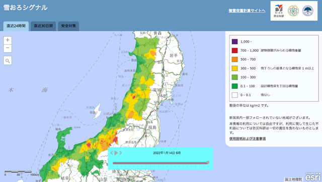 防災科学技術研究所：「雪おろシグナル」より（2022年1月14日6時現在）
