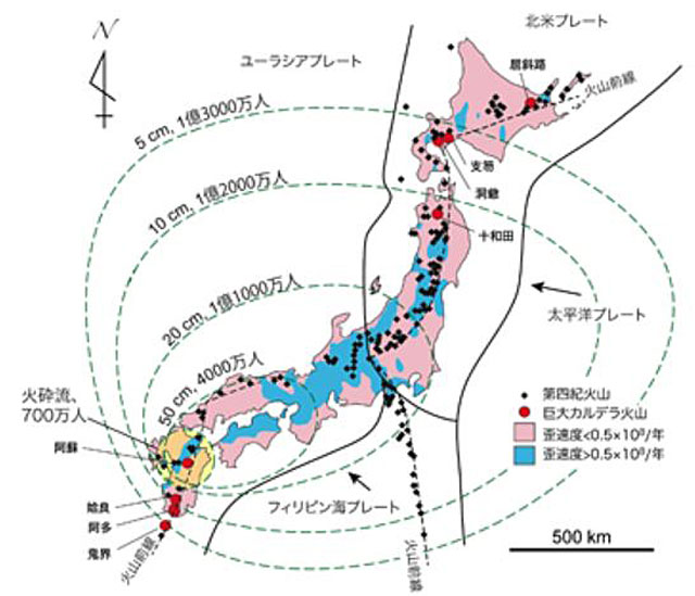 「日本列島の巨大カルデラ火山の分布と巨大カルデラ火山噴火の最悪のシナリオ」（神戸大学）