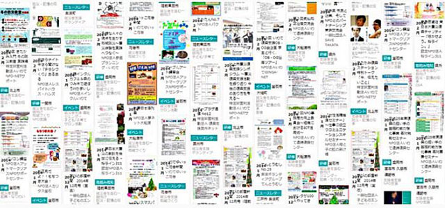 「3.11いわてNPOチラシアーカイブ」HPより、被災地の草の根支援活動の足跡をうかがわせるチラシの数々