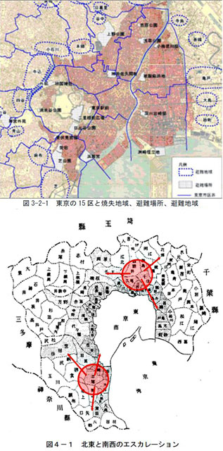 「災害教訓の継承～災害史に学ぶ」より上図：「東京15区と焼失地域、避難場所、避難地域」。下：「流言の増殖とその激化は、東京市の中心部に広がる被災消失地からみて、北東と南西の方向で起きていた」と解説されている