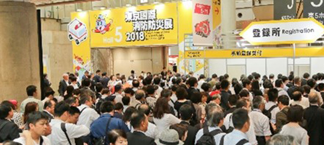 「東京国際消防展2018」の様子（同HPより）