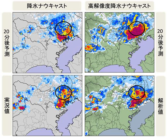大雨を予測した高解像度降水ナウキャストの例（気象庁資料より）