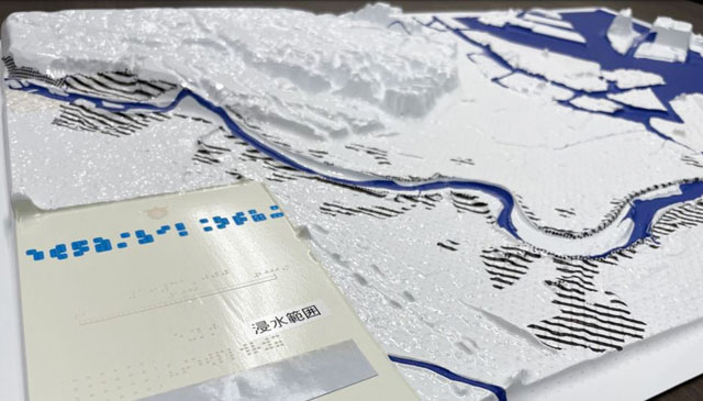 「わかる・伝わる」ハザードマップ