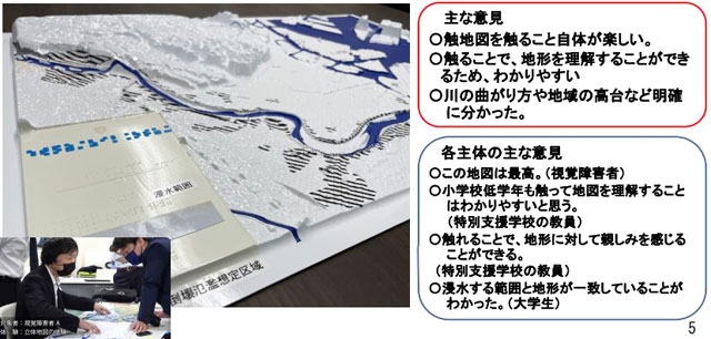 試行版Ⅲ（触地図）の概要と主な意見（検討会資料より）