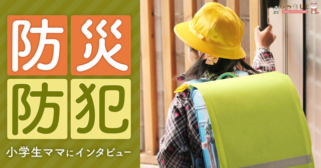 TAG（東京都練馬区）が運営サポートするママ向け防災メディア『いつもしも』から「子どもに公衆電話を使わせてみた」より