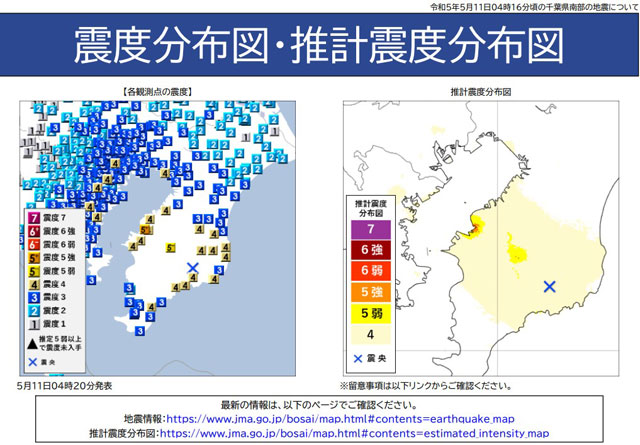2023年5月11日04時16分頃の千葉県南部の地震（気象庁資料より）